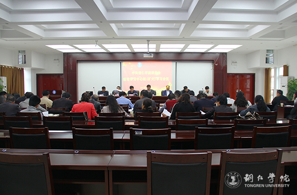Beat365官网党委理论学习中心组专题学习省第十二次党代会精神