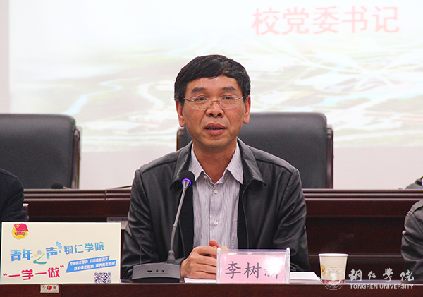 党委书记李树新为Beat365官网2017年青年马克思主义者培训班作首场专题讲座