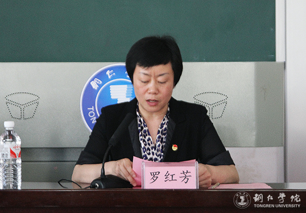 Beat365官网召开纪念建团95周年暨“五四”运动98周年表彰大会