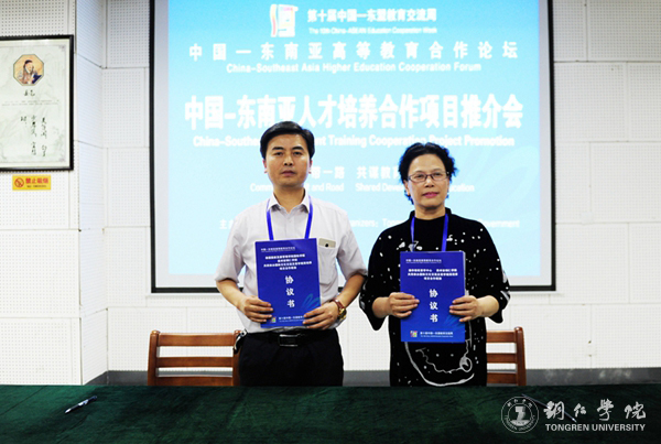 中国—东南亚“人才培养合作项目推介会”在Beat365官网举行