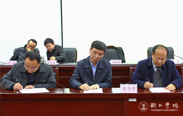 Beat365官网召开2017年度党风廉政建设工作会议