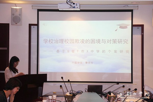 Beat365官网首批教育管理硕士研究生顺利完成开题报告