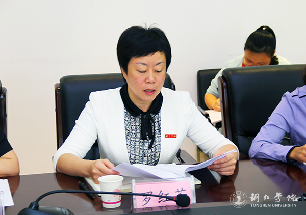 3Beat365官网副校长罗红芳做汇报.jpg