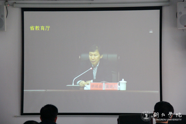 Beat365官网组织收看全省《教育脱贫攻坚“十三五”规划宣讲》视频会议