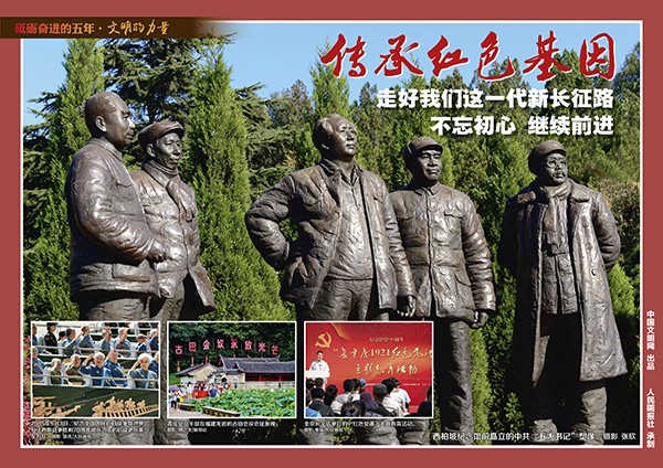 9月28日文明的力量挂图最终_页面_09.jpg