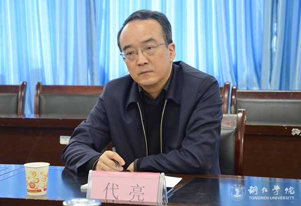 2党委委员、副校长代亮讲话.jpg