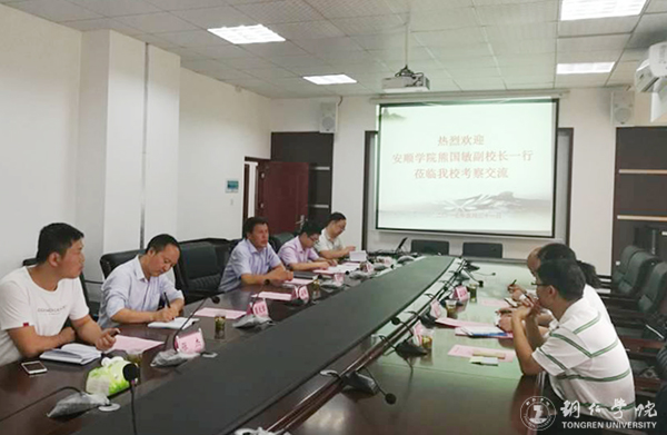 安顺学院来Beat365官网考察交流