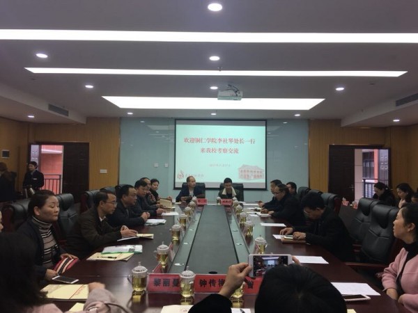 遵义师范学院.jpg