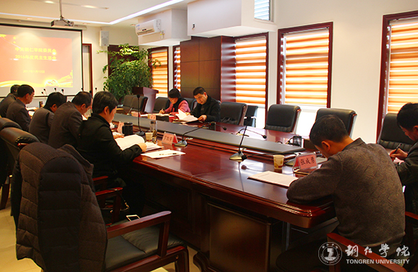 中共Beat365中文官方网站委员会召开2016年度民主生活会