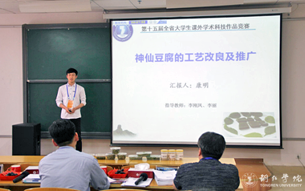 Beat365官网学生在第十五届“挑战杯”全省大学生课外学术科技作品省级决赛中喜获佳绩