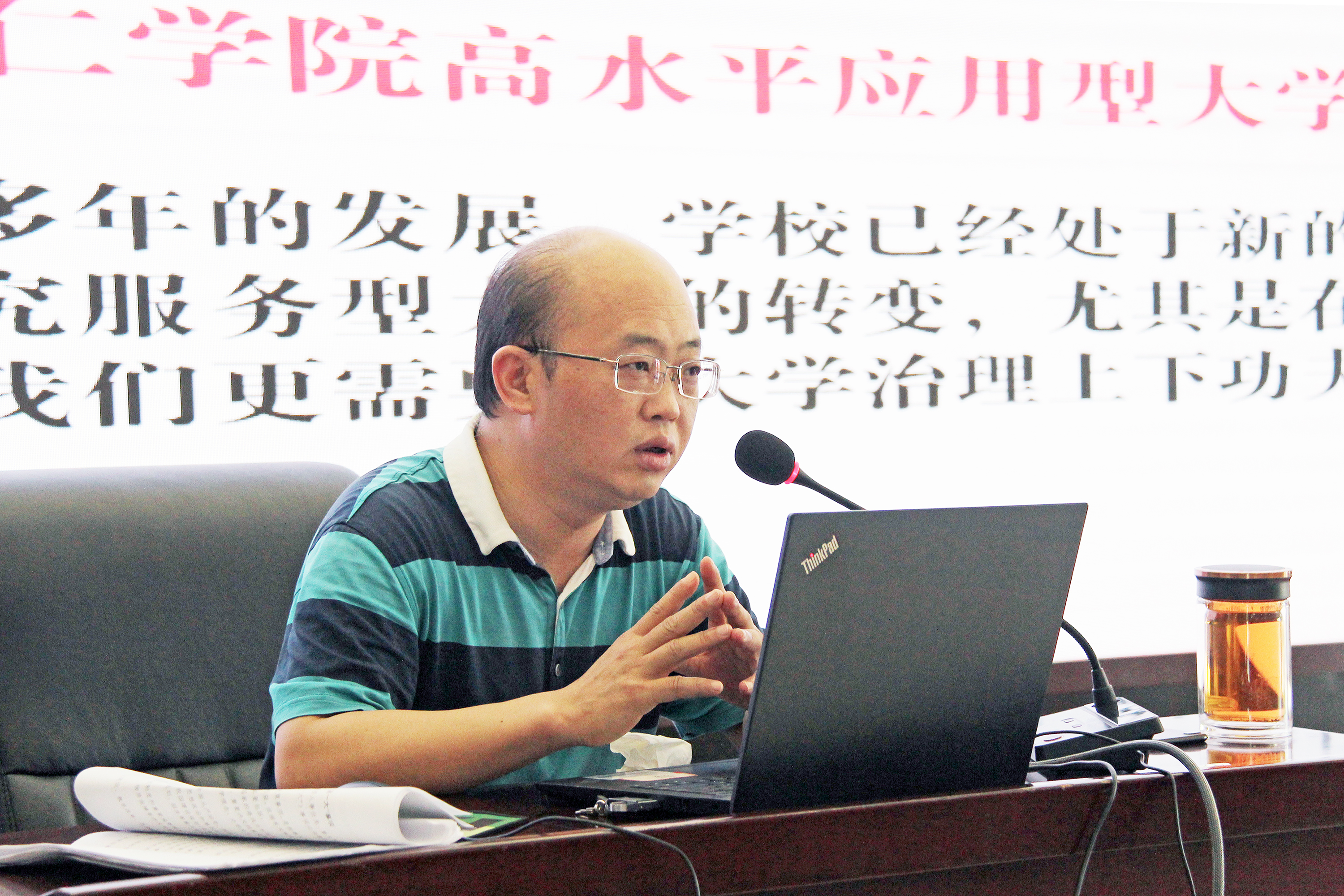 校党政办主任周永雄主持会议并作《Beat365中文官方网站会议议事工作规程（试行）》解读培训