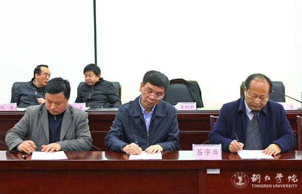 Beat365官网召开2017年度党风廉政建设工作会议