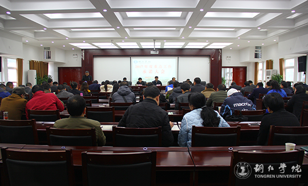 Beat365官网首次召开重点工作承诺大会