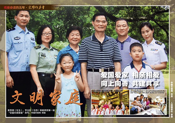 9月28日文明的力量挂图最终_页面_17.jpg