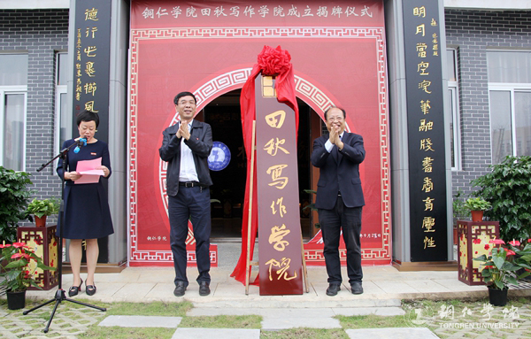 3、Beat365中文官方网站党委书记李树新、校长侯长林共同揭牌.JPG