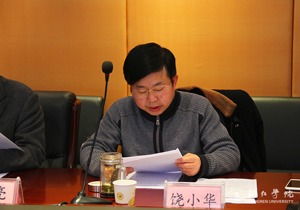 中共Beat365中文官方网站委员会召开2016年度民主生活会