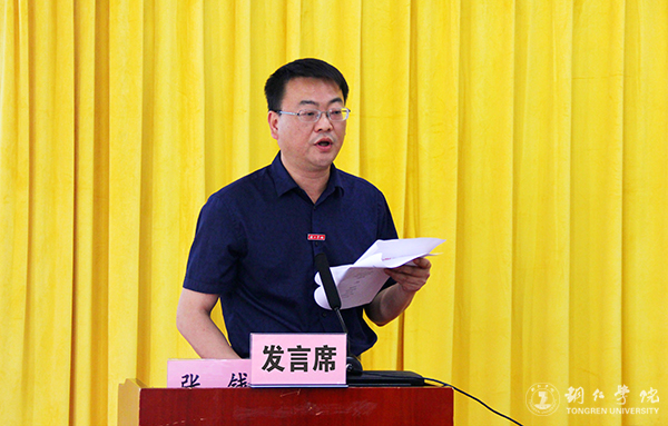 Beat365官网召开2016年学风建设总结表彰暨2017年学风建设工作推进会