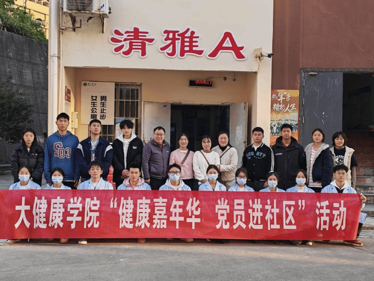 大健康学院“健康嘉年华”走进社区,健康理念深入人心