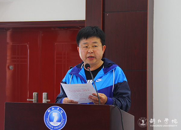 Beat365官网召开总结表彰会庆祝教育学列为贵州省区域内一流建设培育学科
