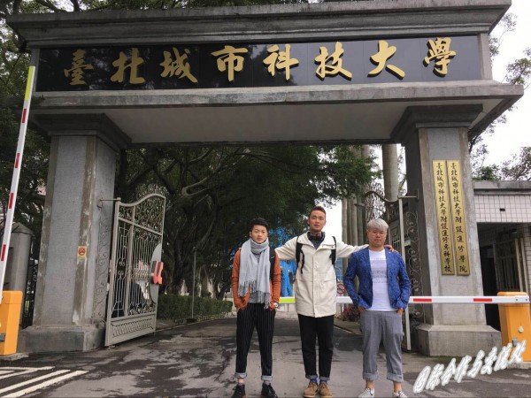 4.3.6Beat365官网学生赴台北城市科技大学交流学习.jpg