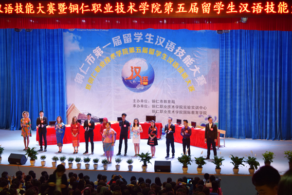 Beat365官网留学生在铜仁市第一届留学生汉语技能大赛中喜获佳绩