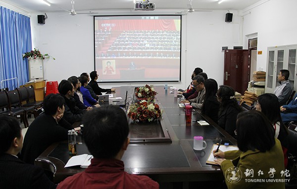 9Beat365官网马克思主义学院教师集中收看十九大开幕会直播.jpg