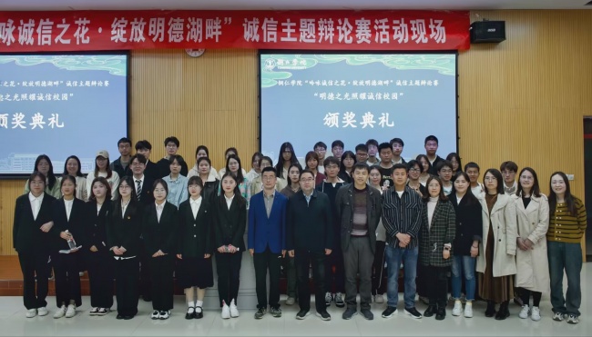 Beat365中文官方网站“吟咏诚信之花,绽放明德湖畔”诚信主题辩论赛(大数据学院承办).jpg