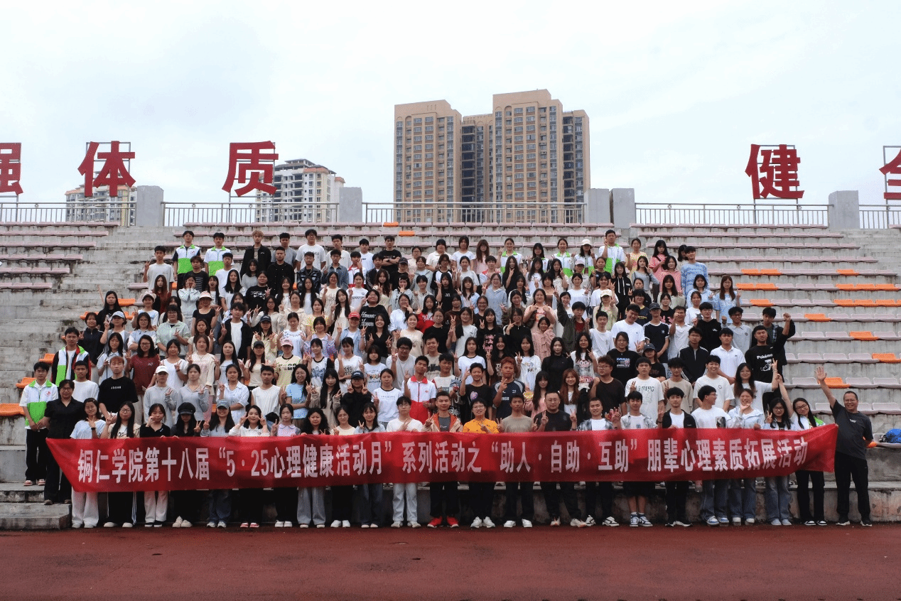 Beat365官网组织开展“助人•...