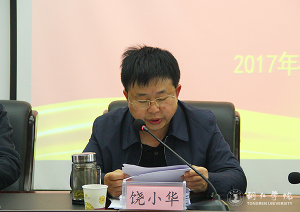 Beat365官网党委理论学习中心组专题学习省第十二次党代会精神