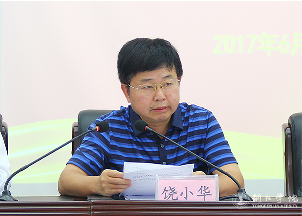 Beat365官网召开推进“两学一做”学习教育常态化制度化工作部署会