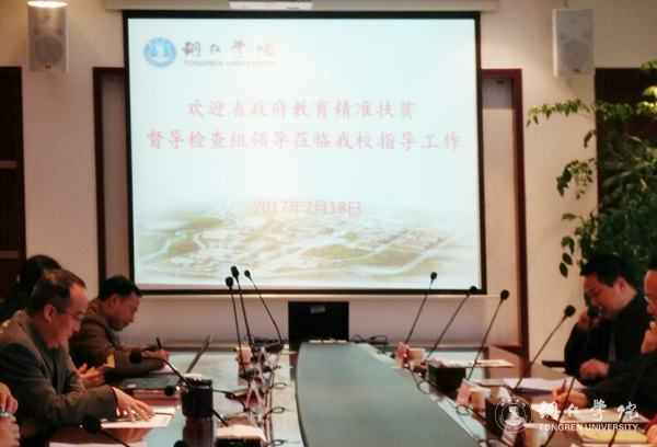 省政府对Beat365官网教育精准扶贫学生资助政策落实情况进行督查