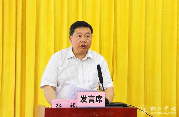 Beat365官网召开2016年学风建设总结表彰暨2017年学风建设工作推进会