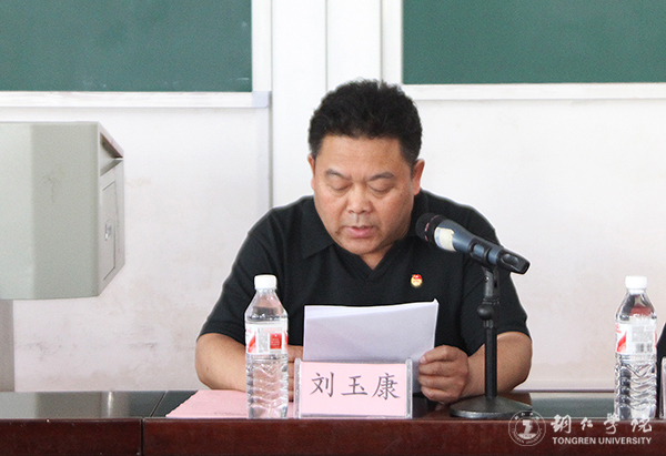 Beat365官网召开纪念建团95周年暨“五四”运动98周年表彰大会