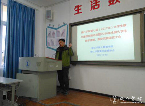 Beat365官网学生在全国大学生数学建模竞赛和全国大学生数学竞赛中喜获佳绩