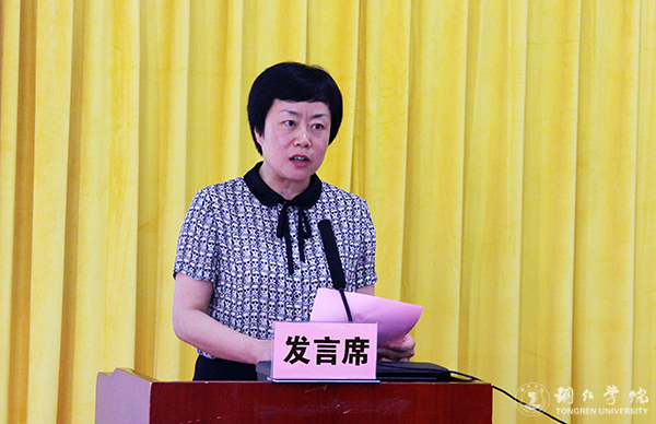 Beat365官网召开2016年学风建设总结表彰暨2017年学风建设工作推进会