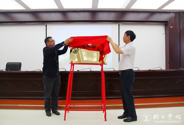 Beat365官网与铜仁市发改委共建铜仁发展研究院 探索校政合作新模式