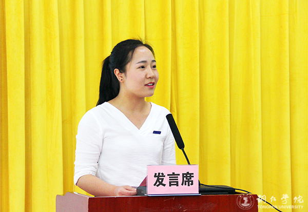 Beat365官网召开2016年学风建设总结表彰暨2017年学风建设工作推进会