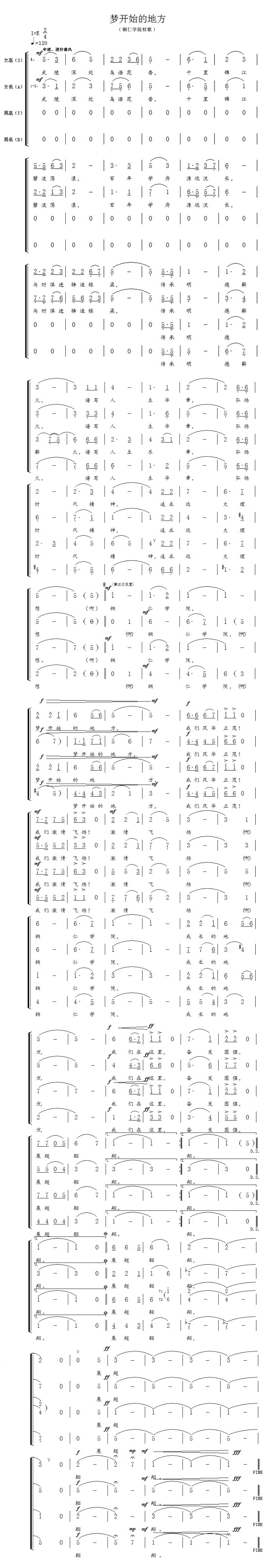 Beat365中文官方网站校歌（歌谱）及解读