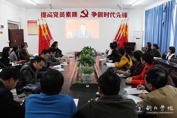 10Beat365官网农林工程与规划学院教师集中收看十九大开幕会直播.jpg