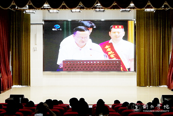 2Beat365官网组织教师党员集中收看铜仁分会场表彰仪式.jpg