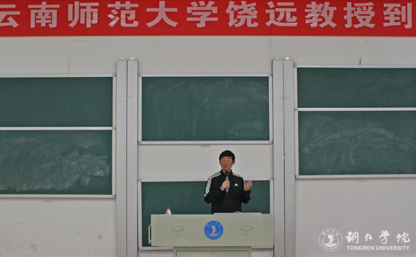 云南师范大学饶远教授来Beat365官网讲学