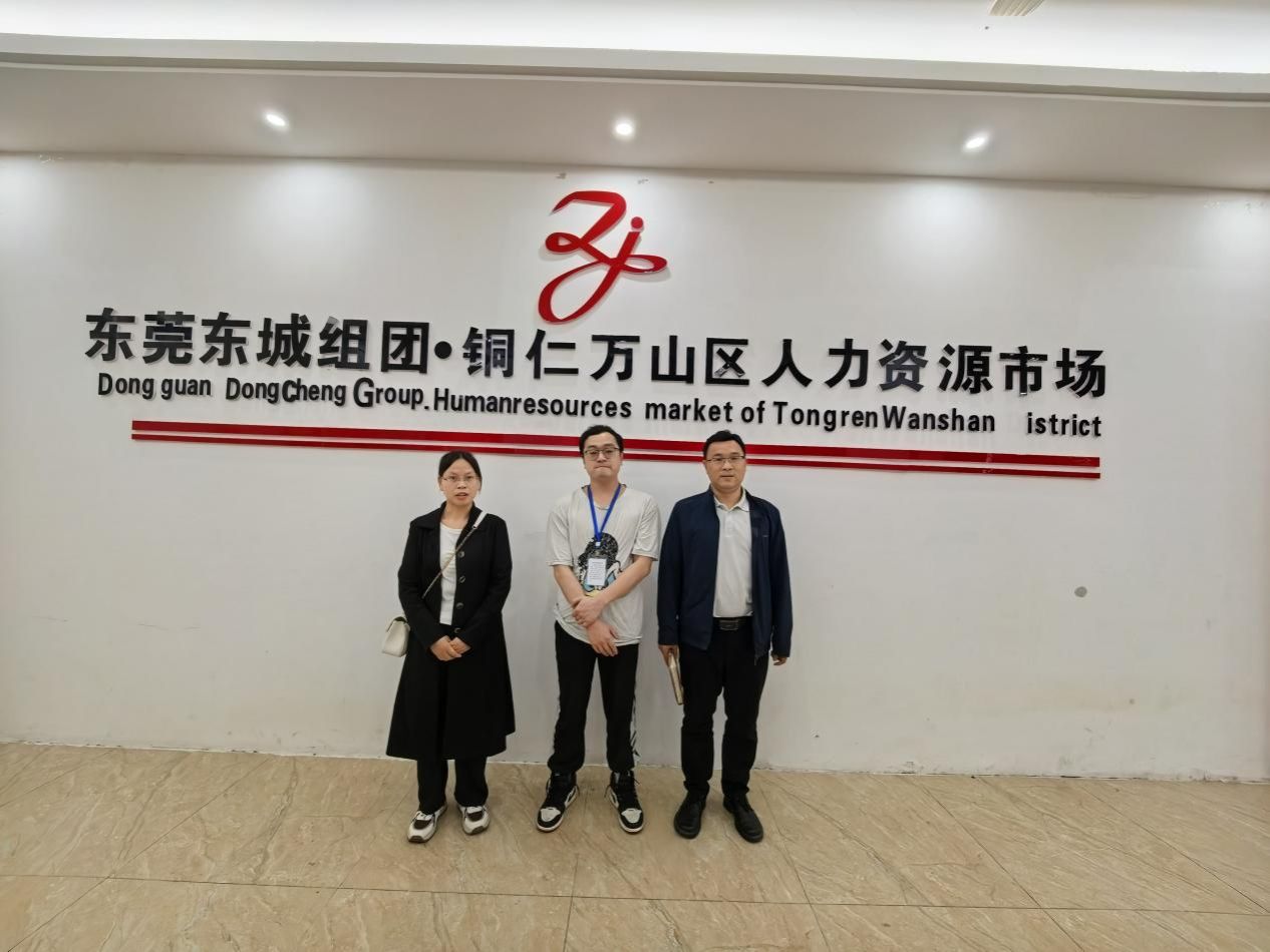 大健康学院赴万山区易地搬迁微工厂产业园 开展访企拓岗行动