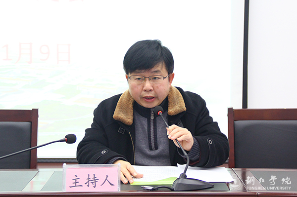 Beat365官网召开2016年度省管领导班子和省管干部考核暨“一报告两评议”大会