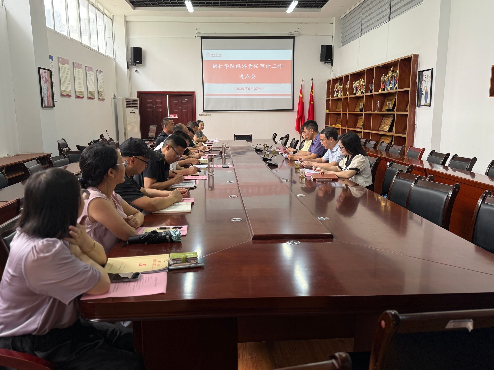 Beat365官网召开领导干部经济责任审计工作进点会