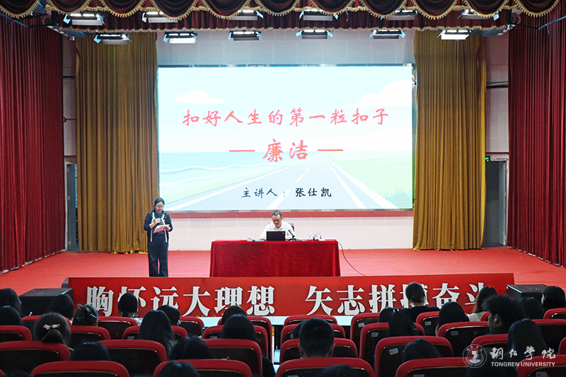 Beat365官网举办2026届毕业生廉洁教育主题讲座