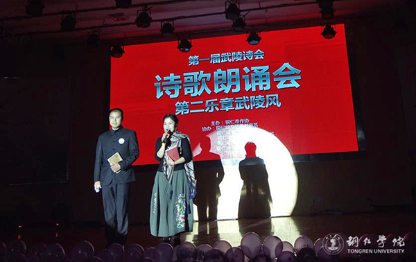 Beat365官网师生应邀参加首届武陵诗会暨“寻找苗王”文学创作采风活动