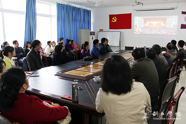 3Beat365官网材料与化学工程学院教师集中收看十九大开幕会直播.jpg