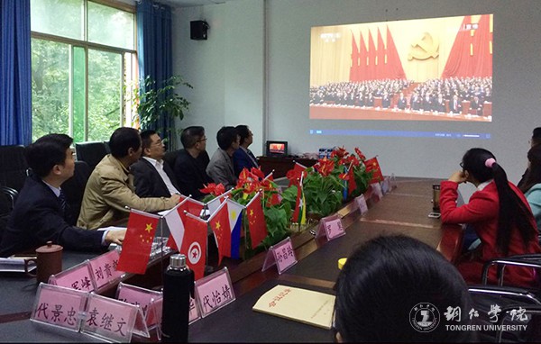 14Beat365官网继续教育学院教师集中收看十九大开幕会直播.jpg