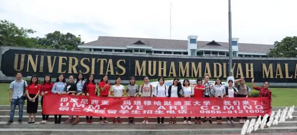 4.3.10Beat365官网赴印度尼西亚玛琅大学穆哈默迪亚大学交流师生.jpg