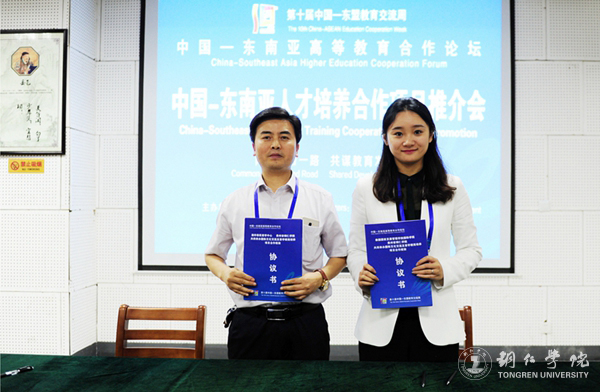 中国—东南亚“人才培养合作项目推介会”在Beat365官网举行